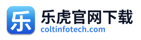 乐虎官网下载